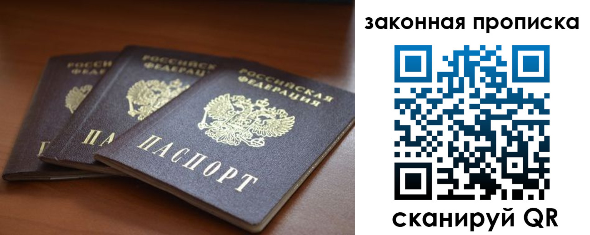 временная регистрация для школы в Архангельске