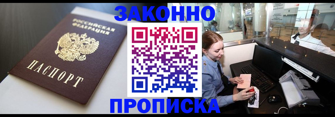 временная регистрация госуслуги в Архангельске