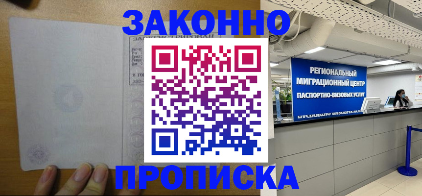 прописка для кредита в Архангельске