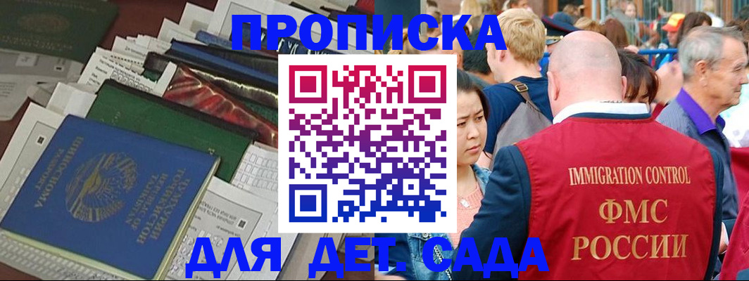 временная регистрация в Архангельске